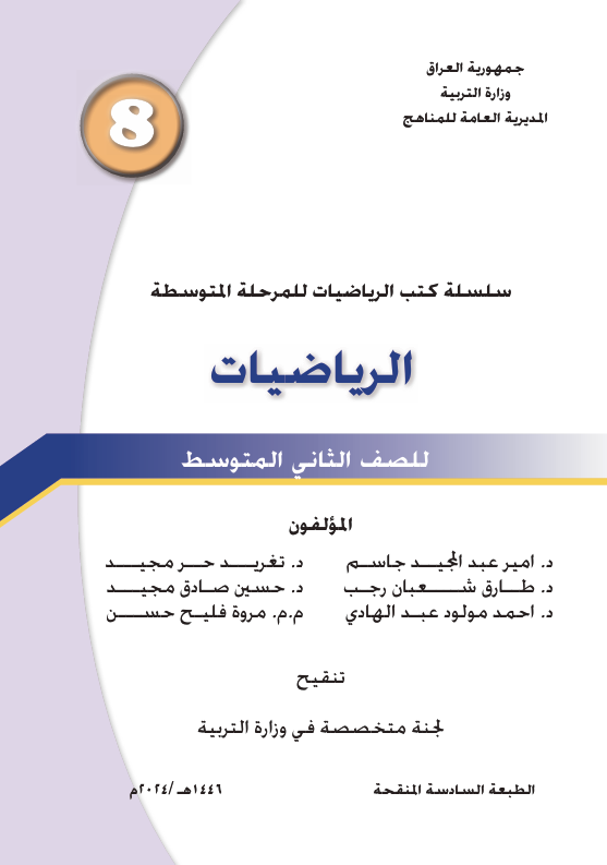 صورة الكتاب